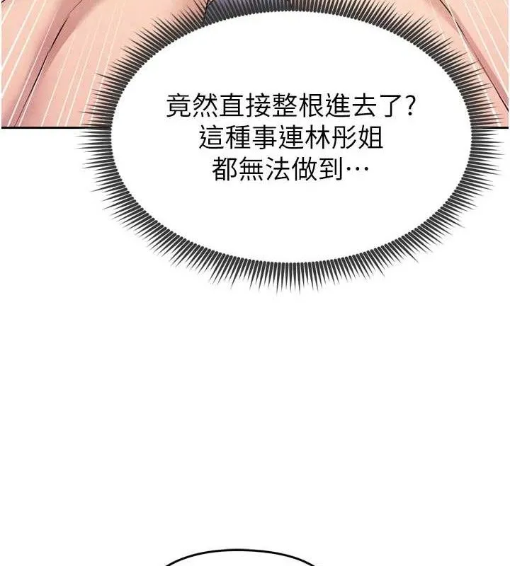 足球型男脱单指南-第7话-啦啦队女神的诡计 - 图片 186