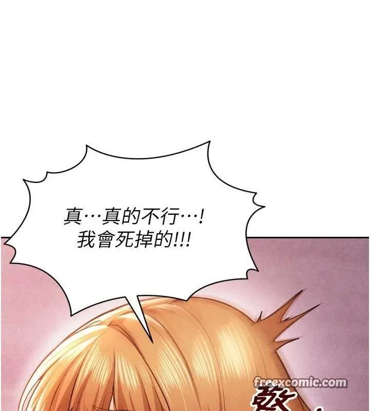 足球型男脫單指南第7話-啦啦隊女神的詭計