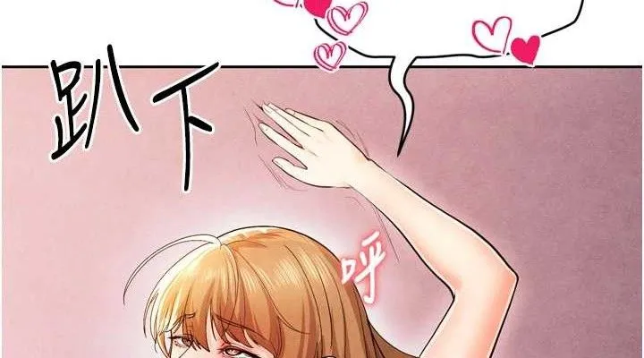 足球型男脫單指南第7話-啦啦隊女神的詭計