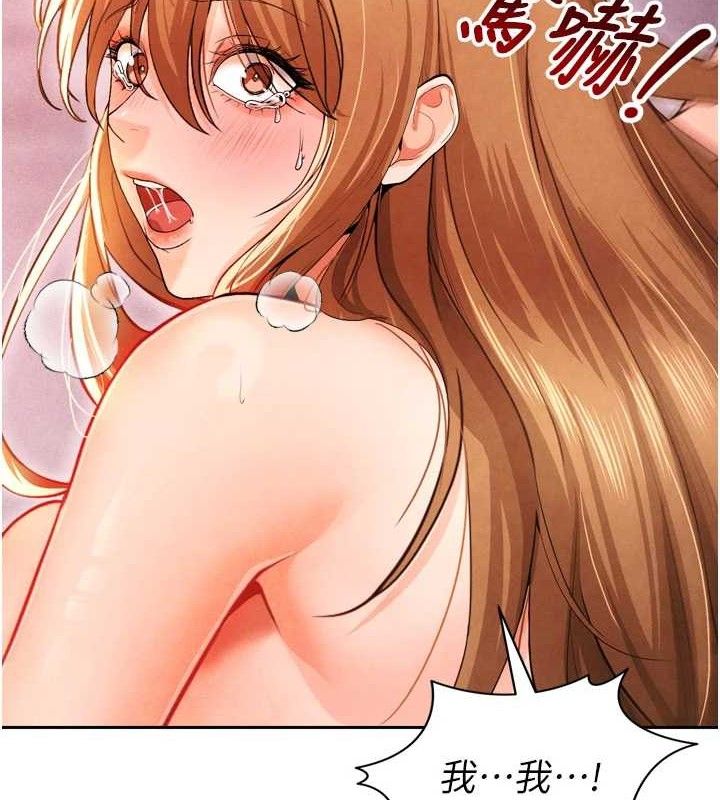 足球型男脱单指南第8话-网球女神现身足球场?!