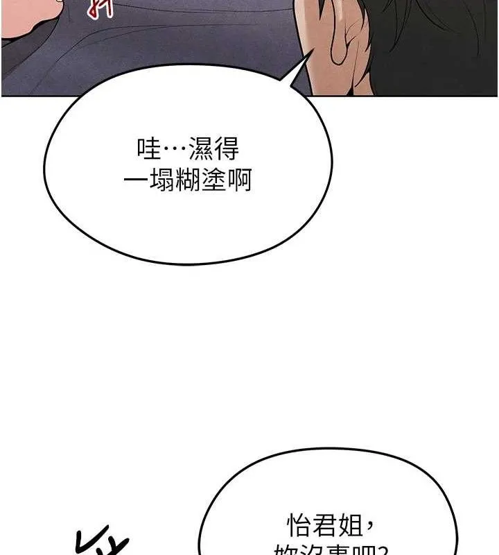 足球型男脫單指南第8話-網球女神現身足球場?!