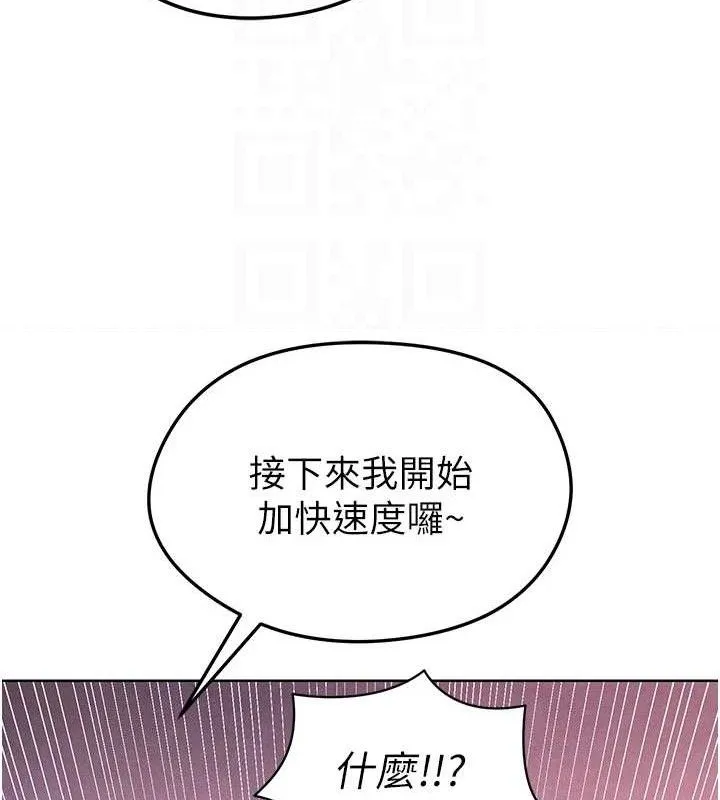 足球型男脱单指南-第8话-网球女神现身足球场?! - 图片 30