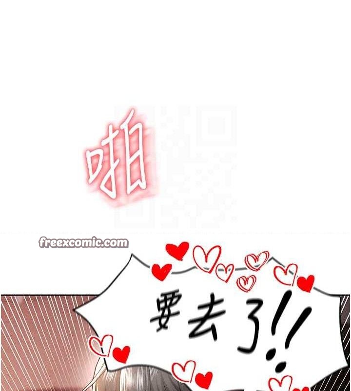 足球型男脱单指南第8话-网球女神现身足球场?!