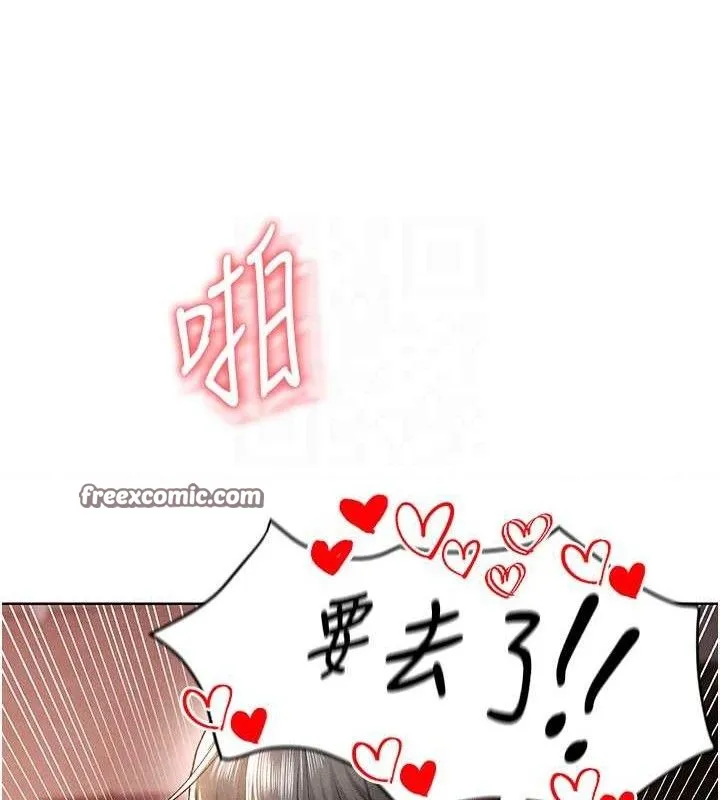 足球型男脱单指南-第8话-网球女神现身足球场?! - 图片 42