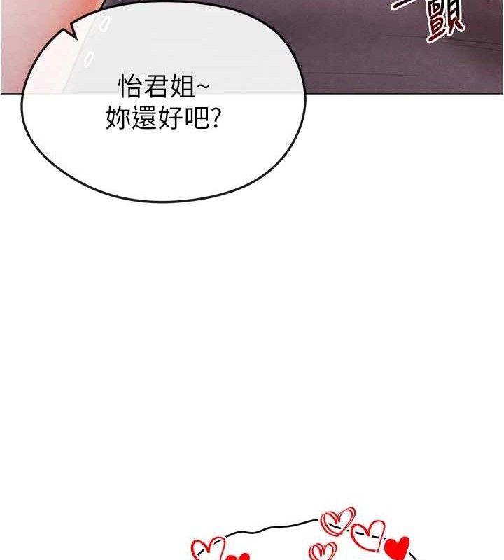 足球型男脫單指南第8話-網球女神現身足球場?!