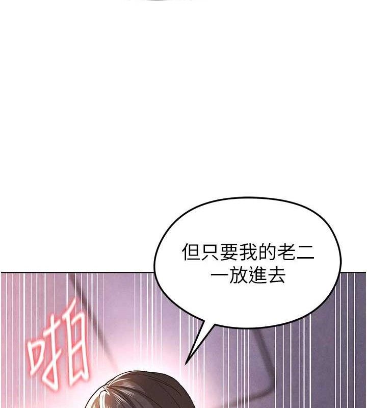 足球型男脱单指南第8话-网球女神现身足球场?!