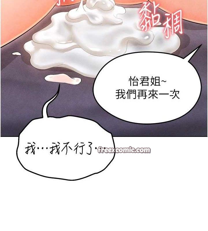 足球型男脫單指南第8話-網球女神現身足球場?!