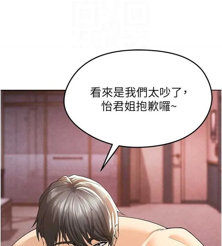 足球型男脫單指南第8話-網球女神現身足球場?!