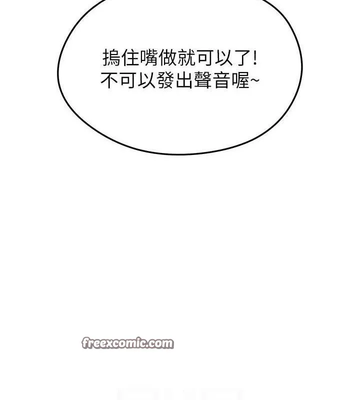足球型男脱单指南-第8话-网球女神现身足球场?! - 图片 84