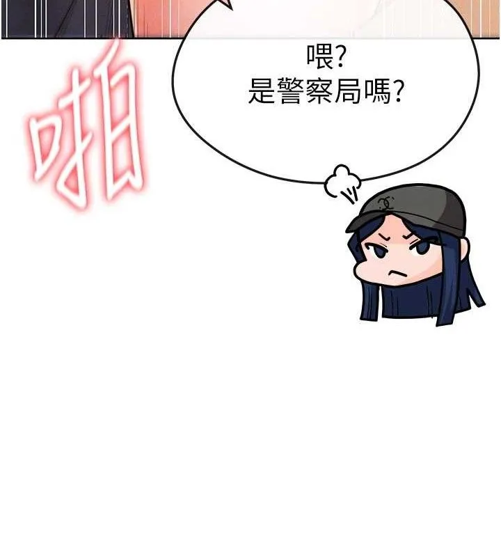 足球型男脱单指南-第8话-网球女神现身足球场?! - 图片 88