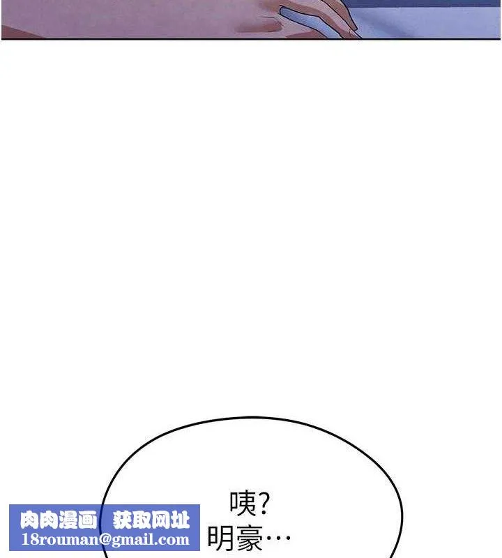 足球型男脱单指南-第8话-网球女神现身足球场?! - 图片 120