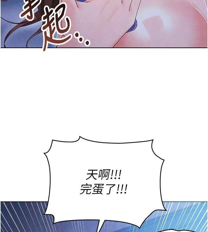 足球型男脱单指南-第8话-网球女神现身足球场?! - 图片 115