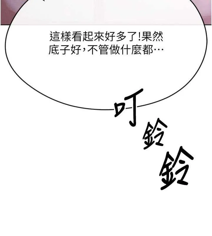 足球型男脱单指南-第8话-网球女神现身足球场?! - 图片 124