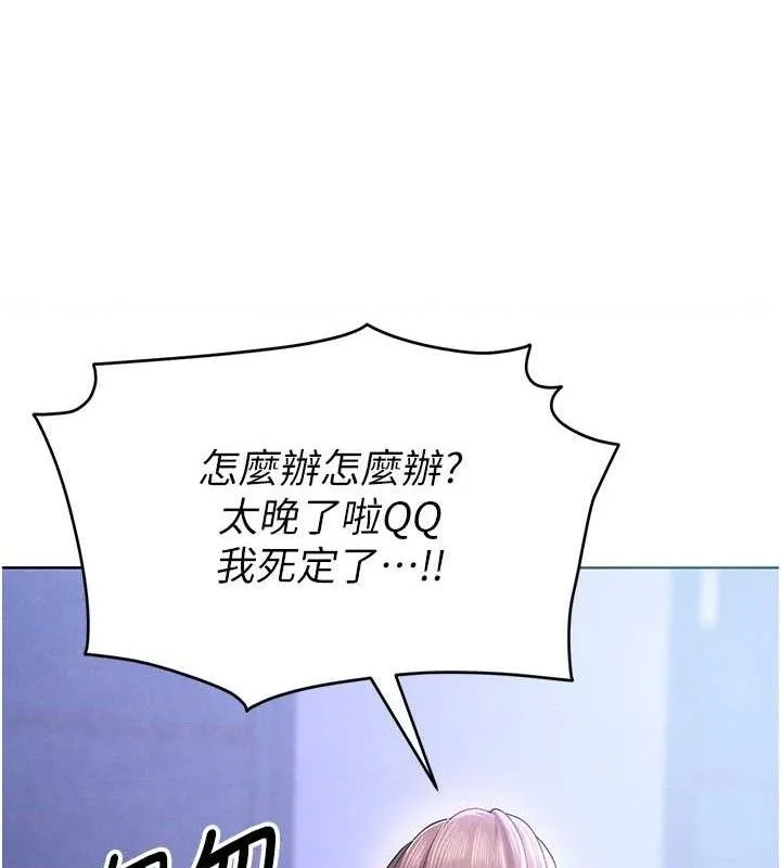 足球型男脫單指南第8話-網球女神現身足球場?!