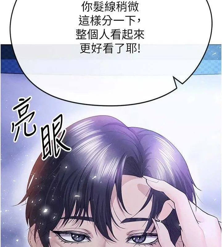 足球型男脱单指南-第8话-网球女神现身足球场?! - 图片 122