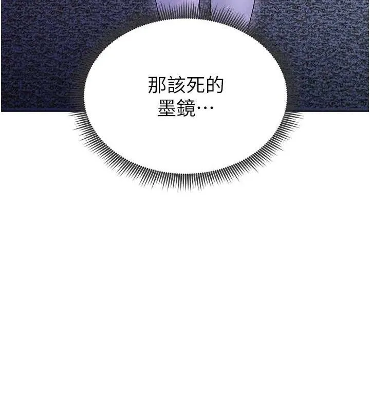 足球型男脱单指南-第8话-网球女神现身足球场?! - 图片 132