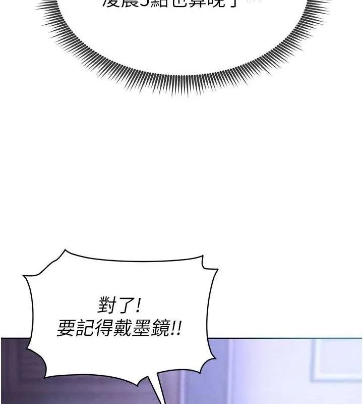 足球型男脱单指南-第8话-网球女神现身足球场?! - 图片 129