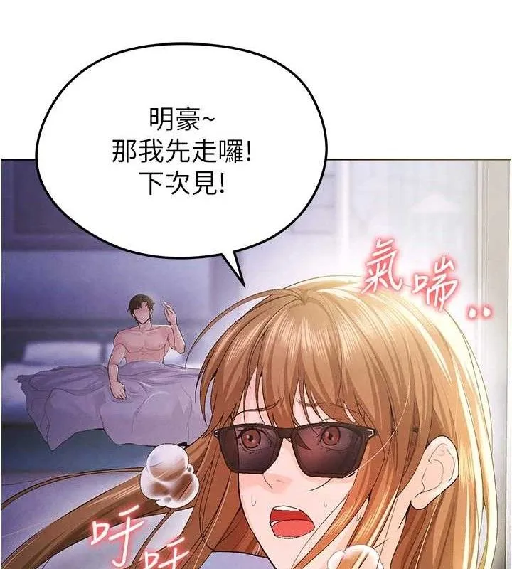 足球型男脱单指南-第8话-网球女神现身足球场?! - 图片 133