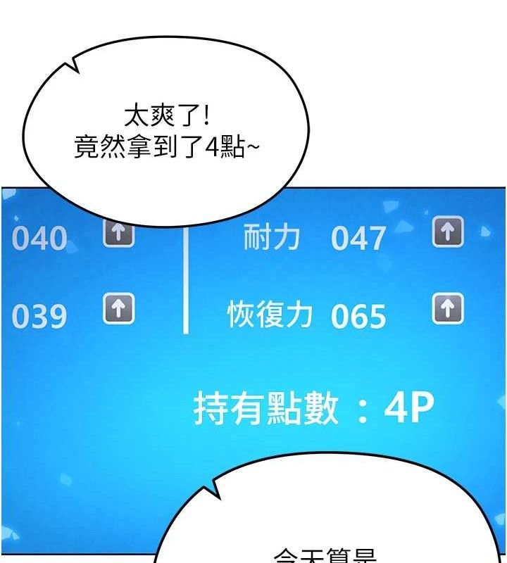 足球型男脱单指南第8话-网球女神现身足球场?!