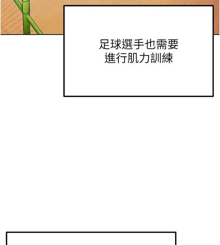 足球型男脱单指南-第8话-网球女神现身足球场?! - 图片 150
