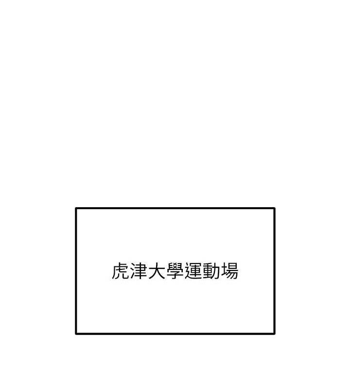 足球型男脱单指南第8话-网球女神现身足球场?!