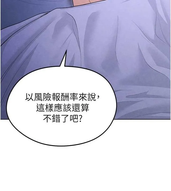 足球型男脫單指南第8話-網球女神現身足球場?!