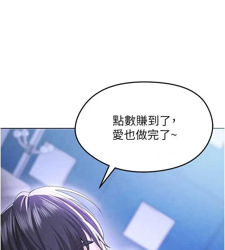 足球型男脫單指南第8話-網球女神現身足球場?!