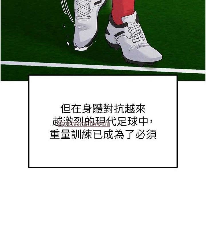 足球型男脱单指南第8话-网球女神现身足球场?!