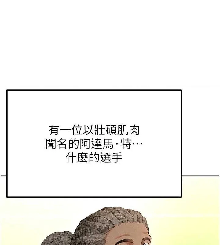 足球型男脱单指南-第8话-网球女神现身足球场?! - 图片 155
