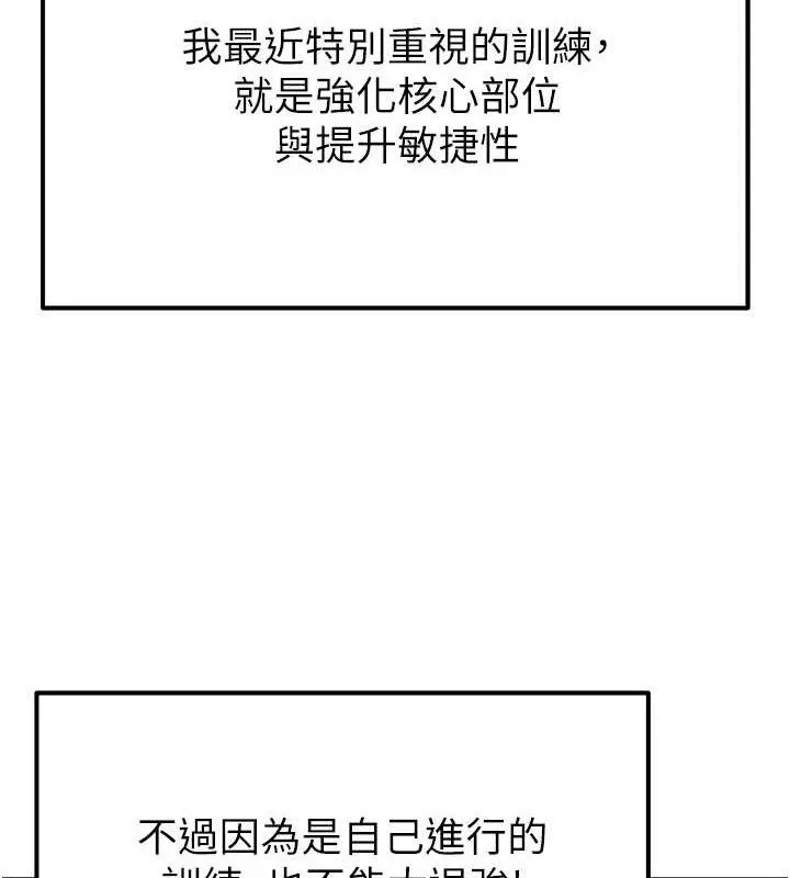 足球型男脱单指南-第8话-网球女神现身足球场?! - 图片 161