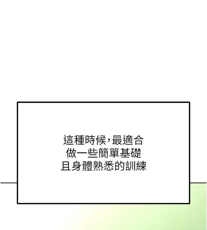 足球型男脱单指南-第8话-网球女神现身足球场?! - 图片 164