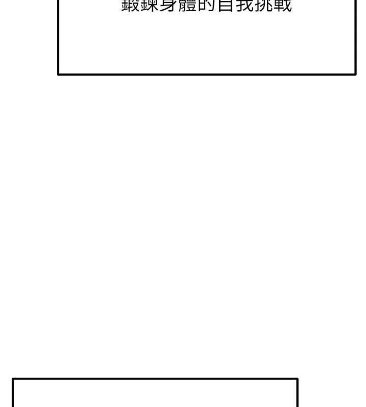 足球型男脱单指南第8话-网球女神现身足球场?!