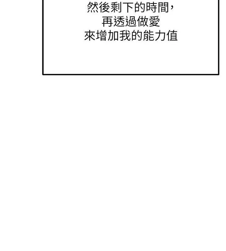足球型男脱单指南-第8话-网球女神现身足球场?! - 图片 173