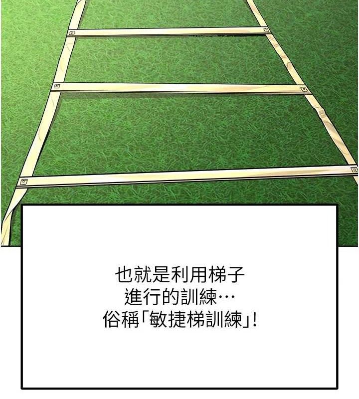 足球型男脱单指南第8话-网球女神现身足球场?!