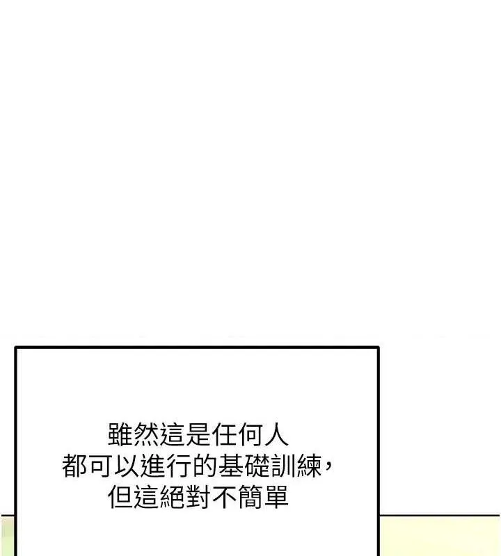足球型男脱单指南-第8话-网球女神现身足球场?! - 图片 167