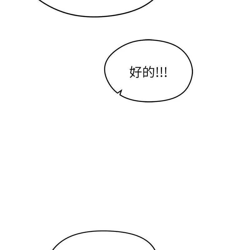 足球型男脫單指南第8話-網球女神現身足球場?!