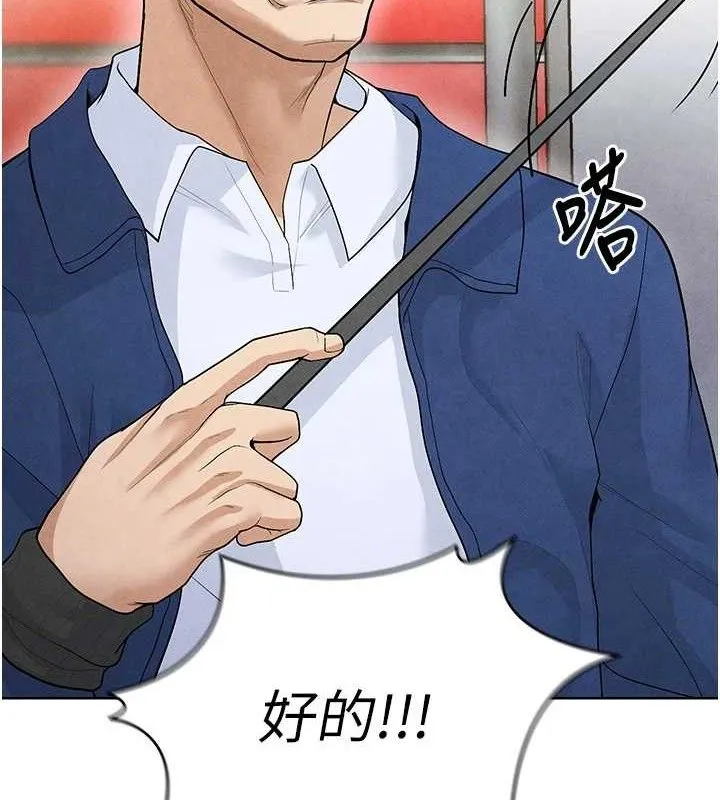 足球型男脱单指南-第8话-网球女神现身足球场?! - 图片 185