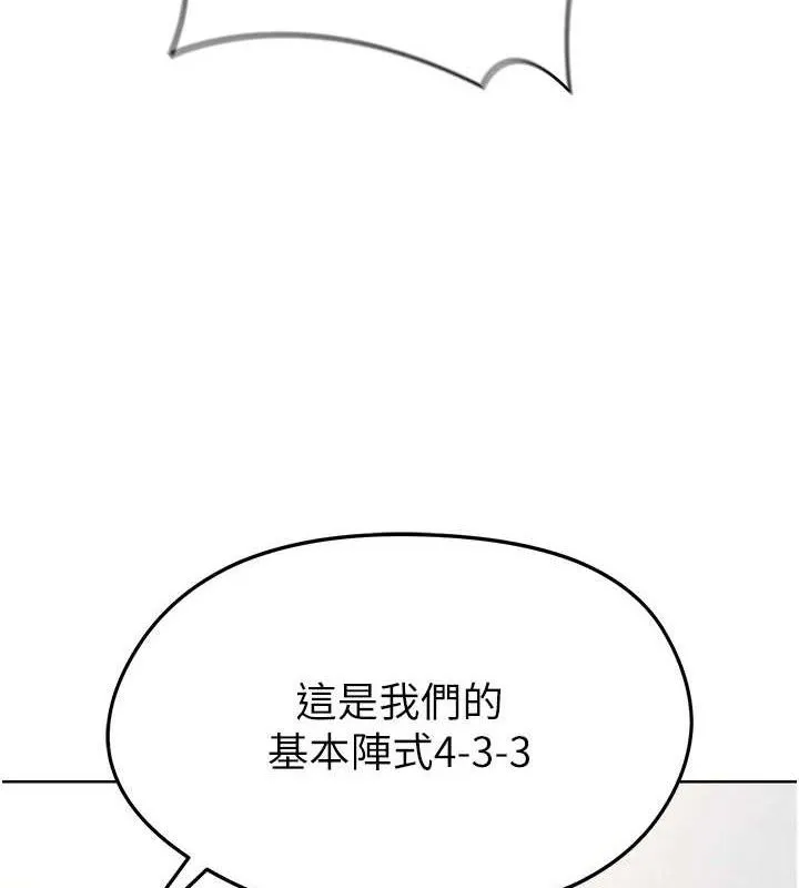 足球型男脱单指南-第8话-网球女神现身足球场?! - 图片 186