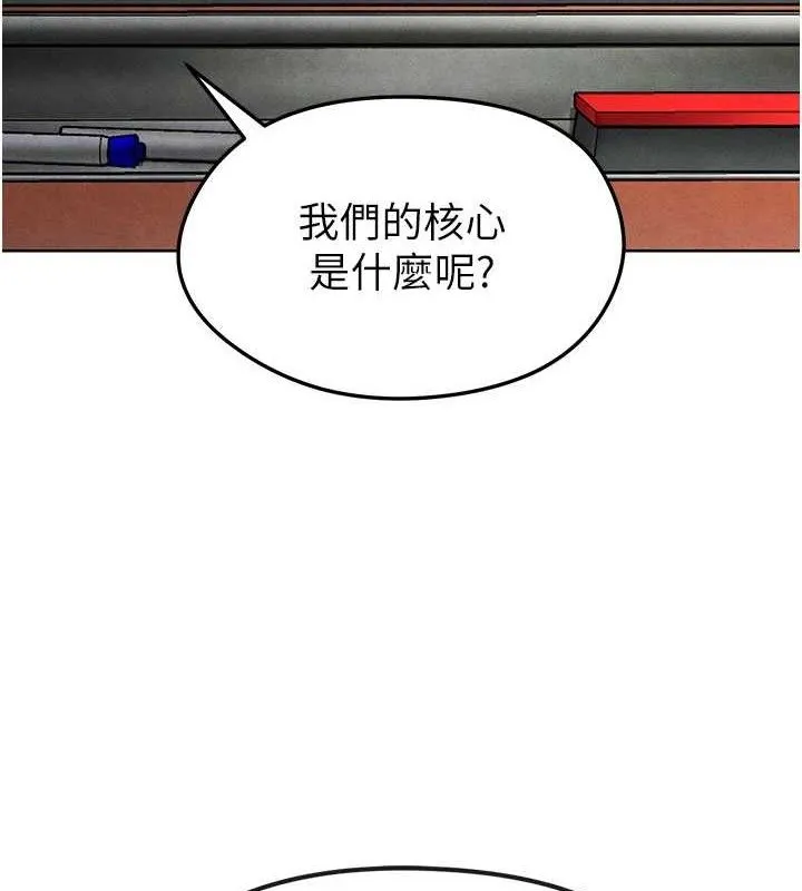 足球型男脱单指南-第8话-网球女神现身足球场?! - 图片 188