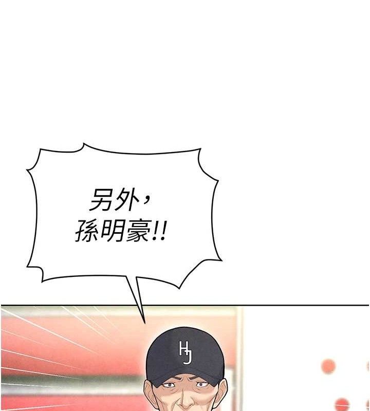 足球型男脫單指南第8話-網球女神現身足球場?!