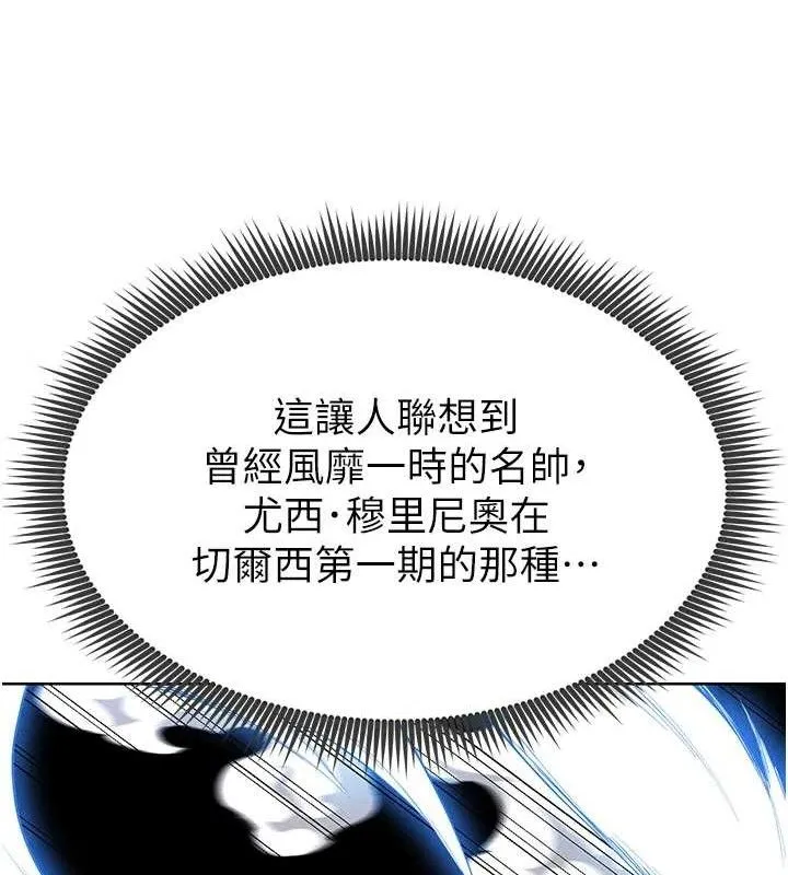 足球型男脱单指南-第8话-网球女神现身足球场?! - 图片 200