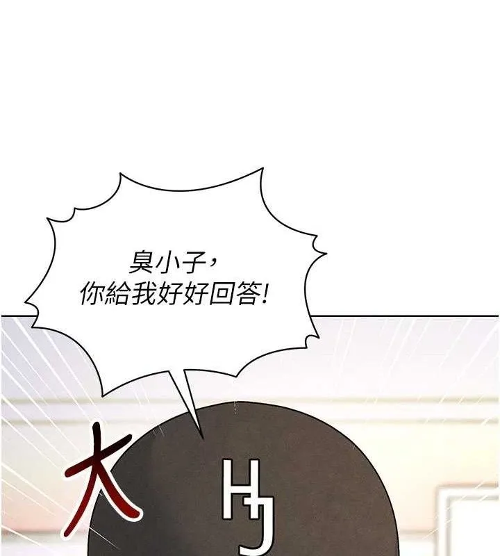 足球型男脱单指南-第8话-网球女神现身足球场?! - 图片 203