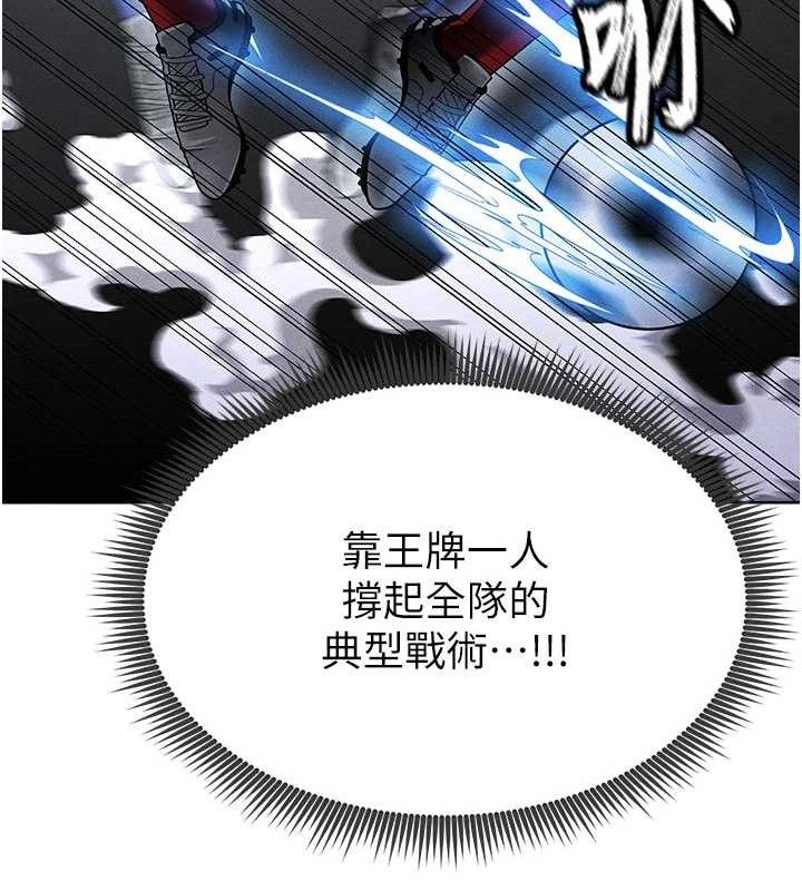 足球型男脱单指南第8话-网球女神现身足球场?!