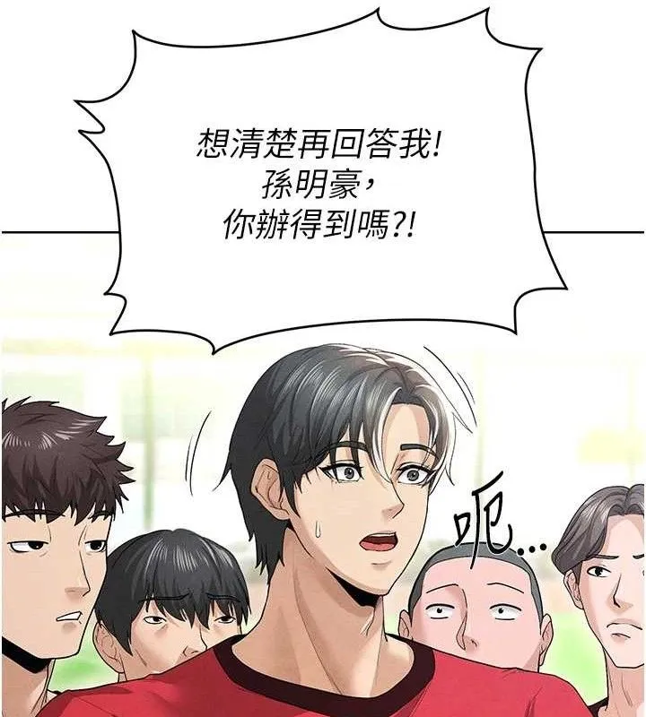 足球型男脱单指南-第8话-网球女神现身足球场?! - 图片 206
