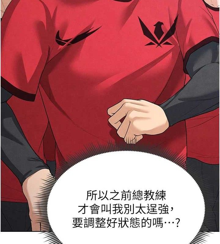 足球型男脱单指南第8话-网球女神现身足球场?!