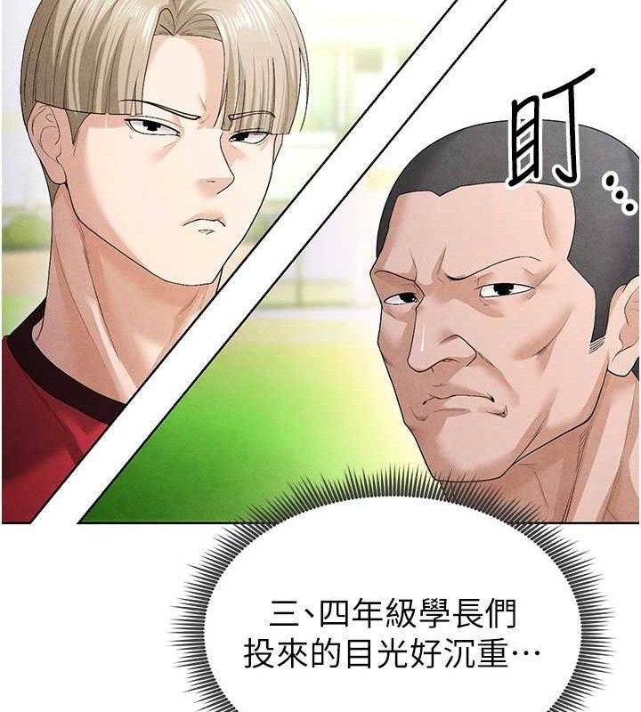 足球型男脱单指南第8话-网球女神现身足球场?!