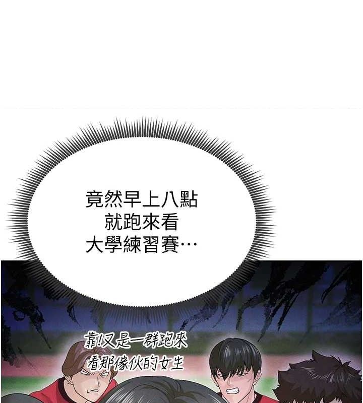 足球型男脱单指南第8话-网球女神现身足球场?!