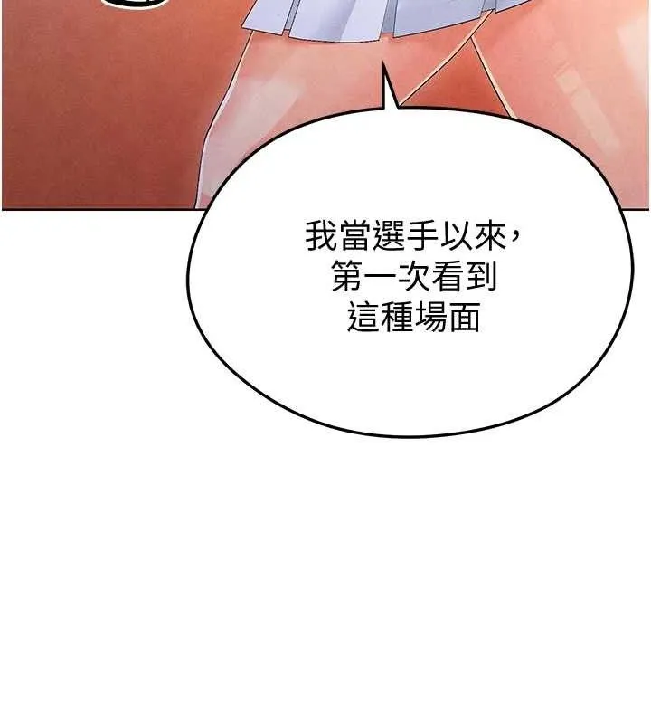 足球型男脱单指南-第8话-网球女神现身足球场?! - 图片 226