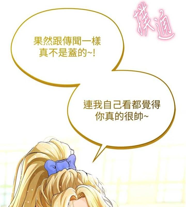 足球型男脱单指南第8话-网球女神现身足球场?!