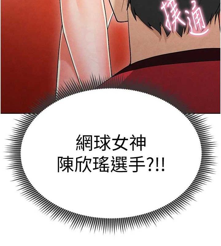 足球型男脱单指南第8话-网球女神现身足球场?!